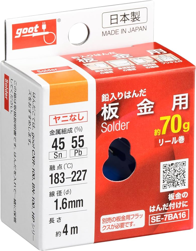 Amazon | 太洋電機産業(goot) 板金用 鉛入りはんだ Φ1.6㎜ 約4.0m 70g