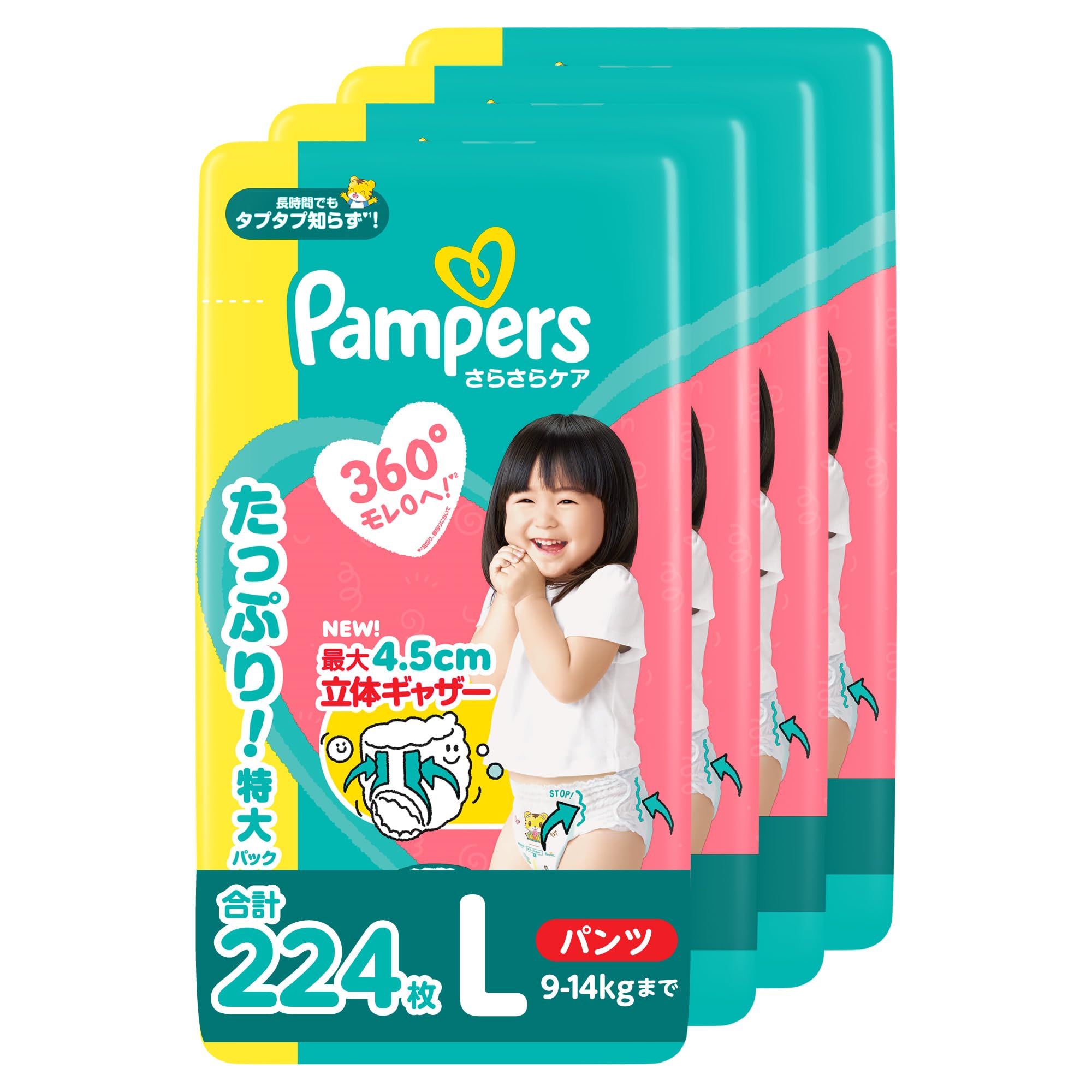 Amazon.co.jp: 【パンツ Lサイズ】パンパース オムツ さらさらケア (9