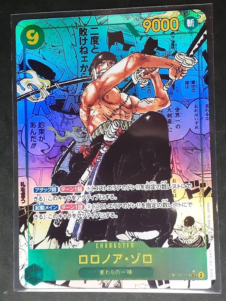 ワンピース カードゲーム ゾロ コミパラ スーパーパラレル