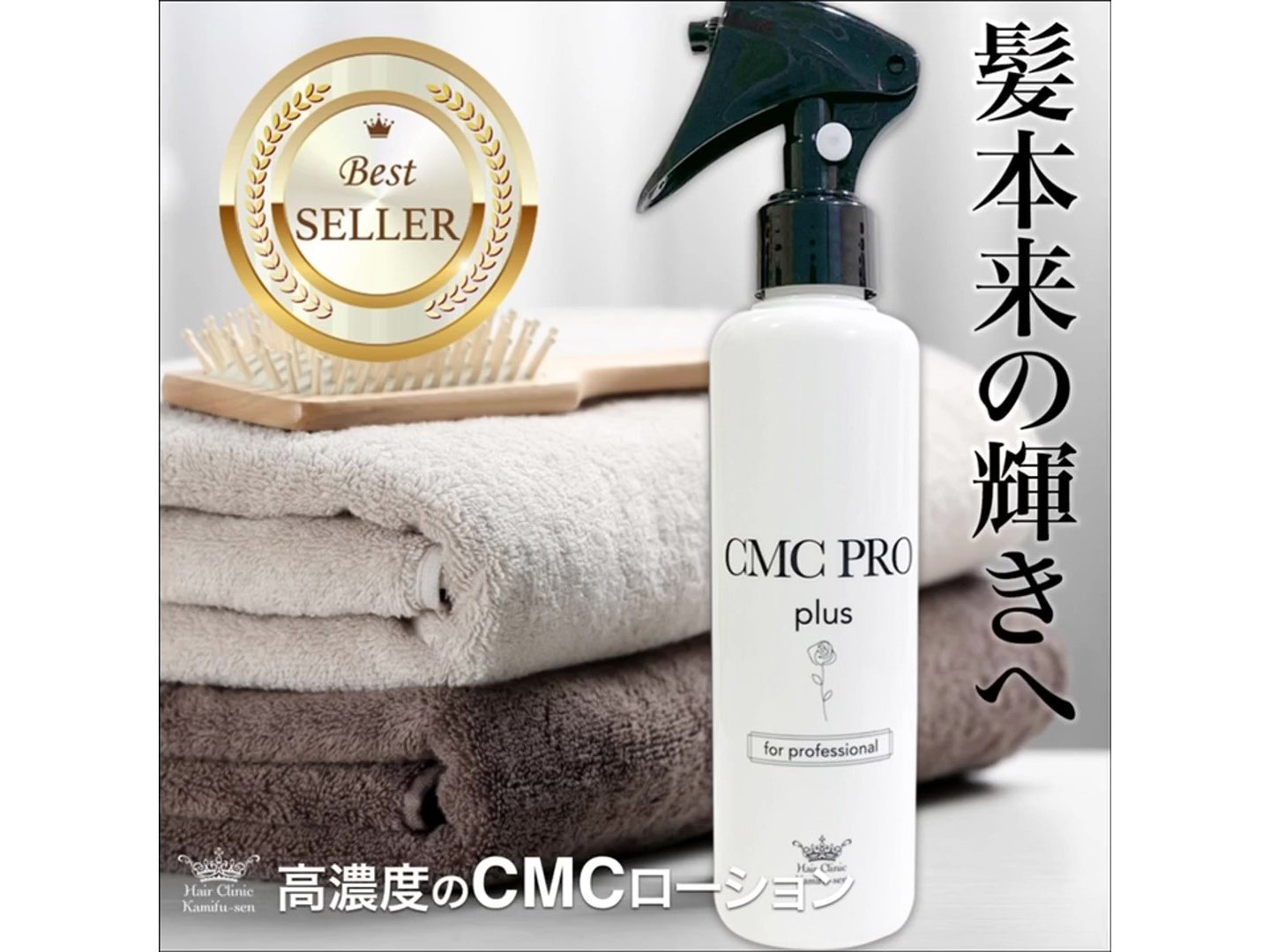 Amazon | 髪風船 【詰め替え用 】CMCトリートメント (インナーリペア