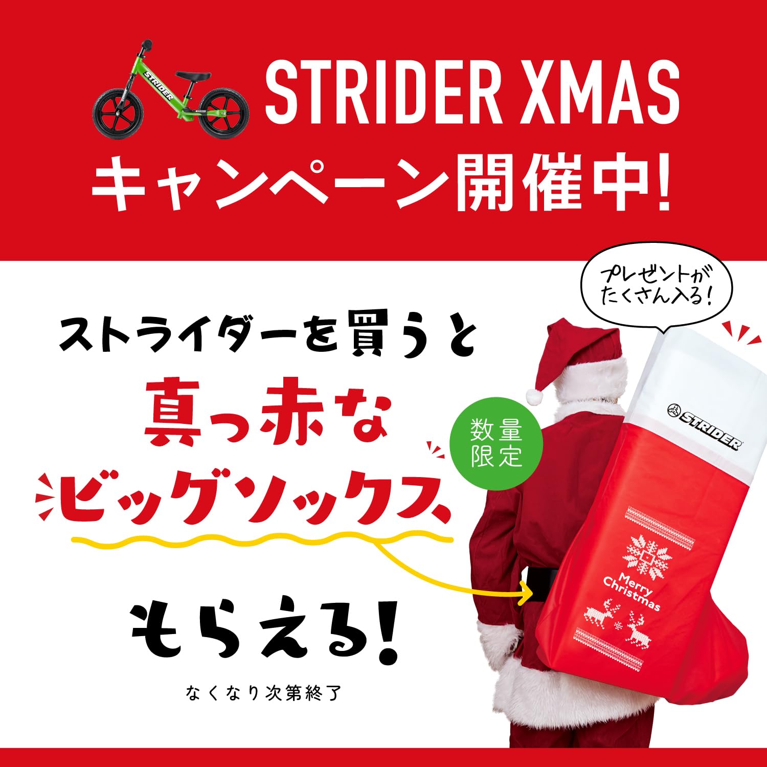 Amazon.co.jp: ストライダー スポーツモデル STRIDER 2024年クリスマス