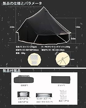 Amazon.co.jp: Kanggogo 4m ベルテント 大きいワンポールテント グラン