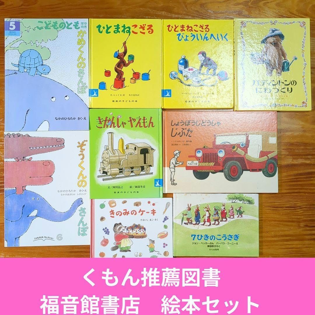 絵本セット】55冊 絵本まとめ 福音館書店 ぐりとぐら 大量 ぐりとぐら