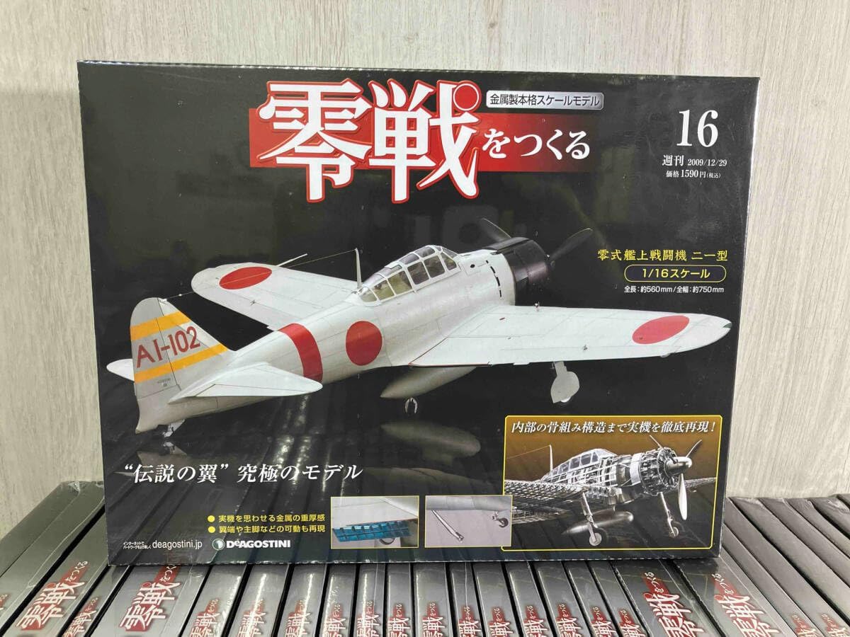 デアゴスティーニ零戦を作る1巻から100巻まで。要目標スタンド付き