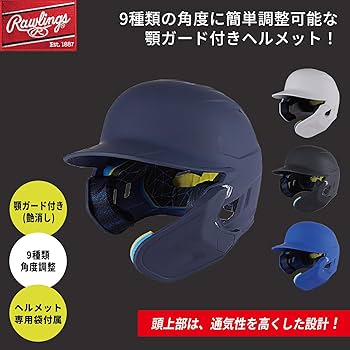 Amazon | Rawlings(ローリングス)野球 大人用 硬式用 MACH ヘルメット