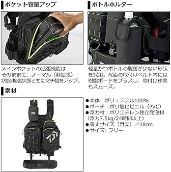Amazon | ダイワ(DAIWA) フィッシングベスト ベンチクールゲームベスト