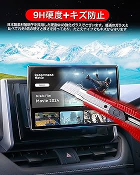 Amazon | ruiya 強化ガラス 2024新型 パナソニック ストラーダ 10