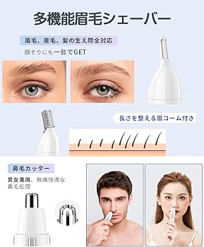 Amazon | vioシェーバー レディース 電気シェーバー 女性 鼻毛カッター