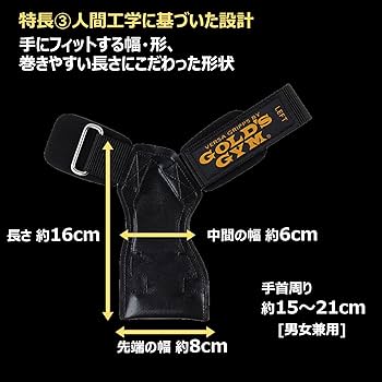 Amazon | ゴールドジム(GOLD`S GYM) パワーグリップ プロ 3710 S(手首