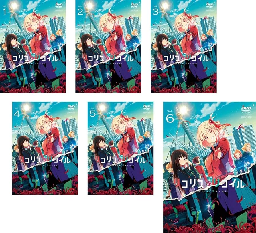 LYCORIS RECOIL 全6巻 DVDセット Amazon.co.jp: 【Blu-ray】リコリス
