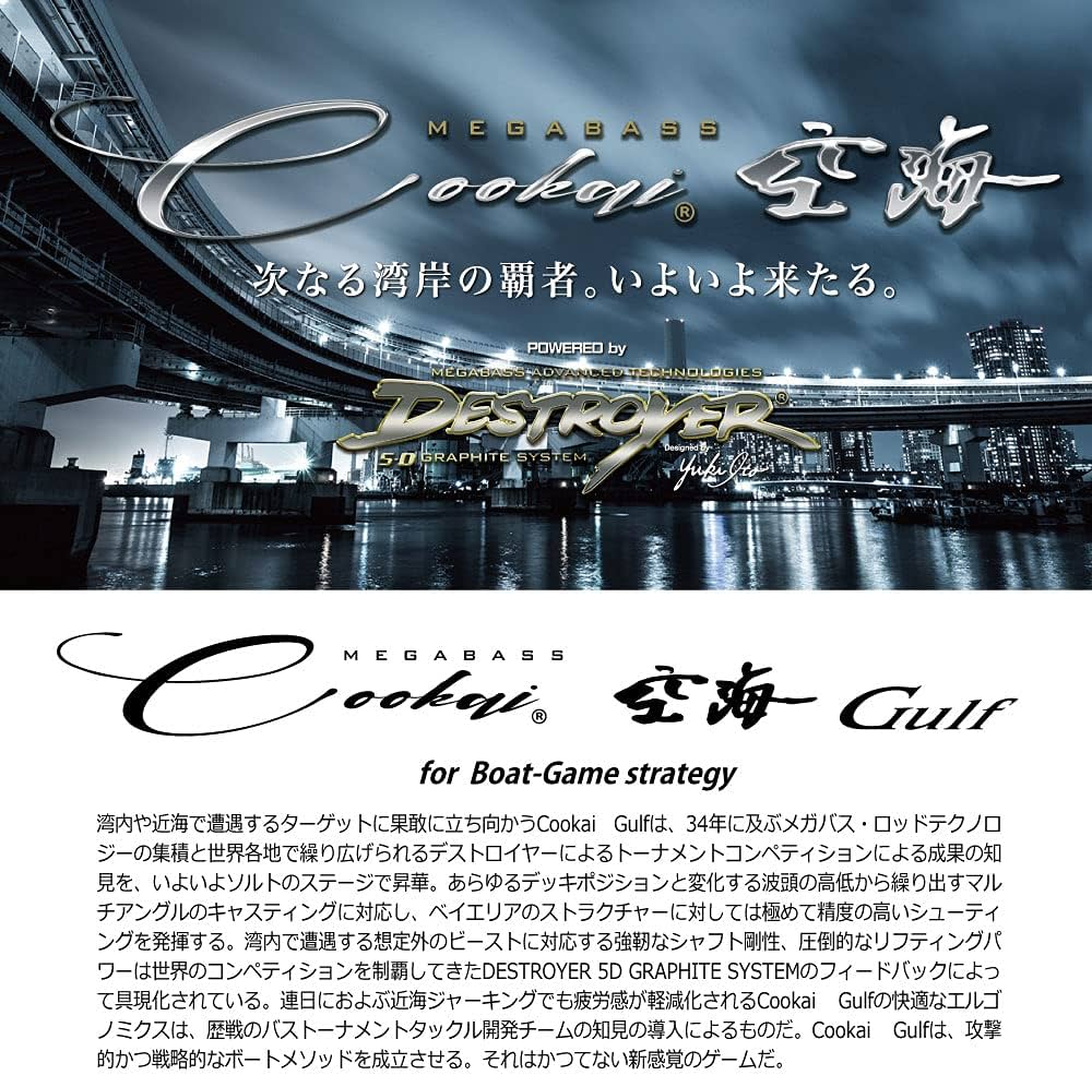 Amazon | メガバス CookaiGulf(空海ガルフ) CKG-72MS | メガバス