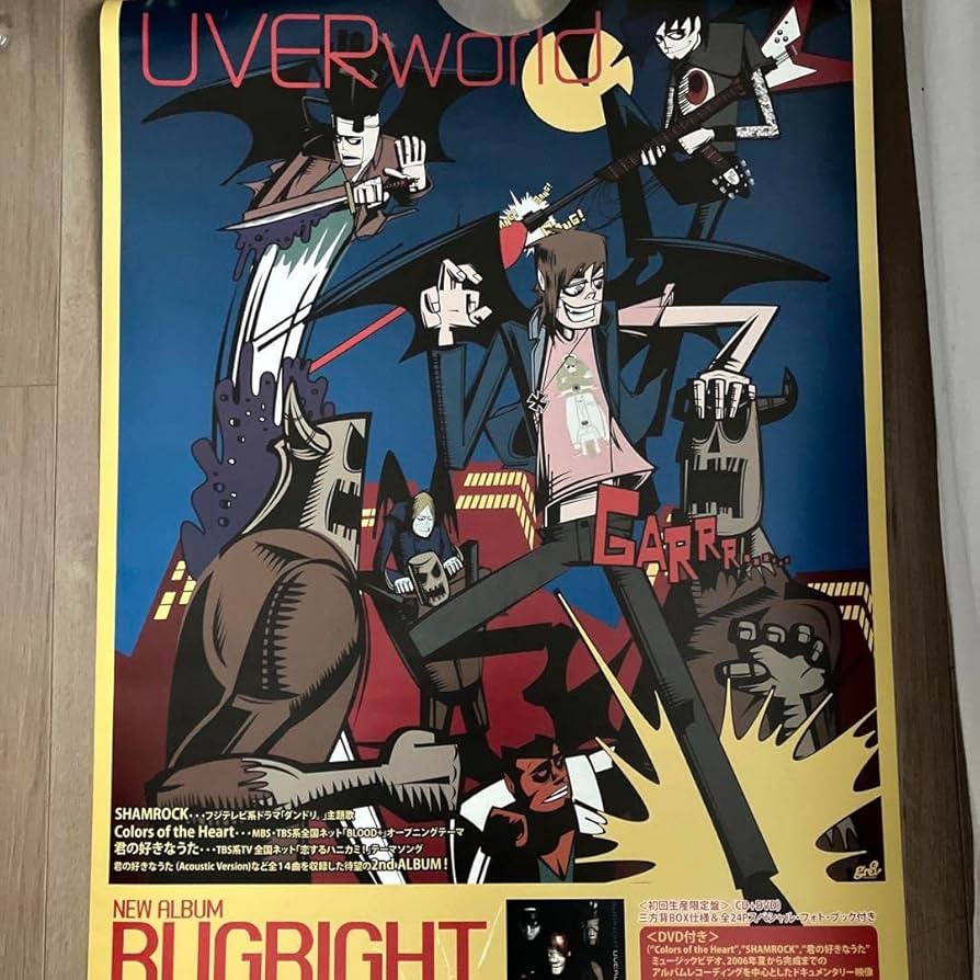 Amazon.co.jp: UVERworld BUGRIGHT 告知 ポスター : 文房具・オフィス用品