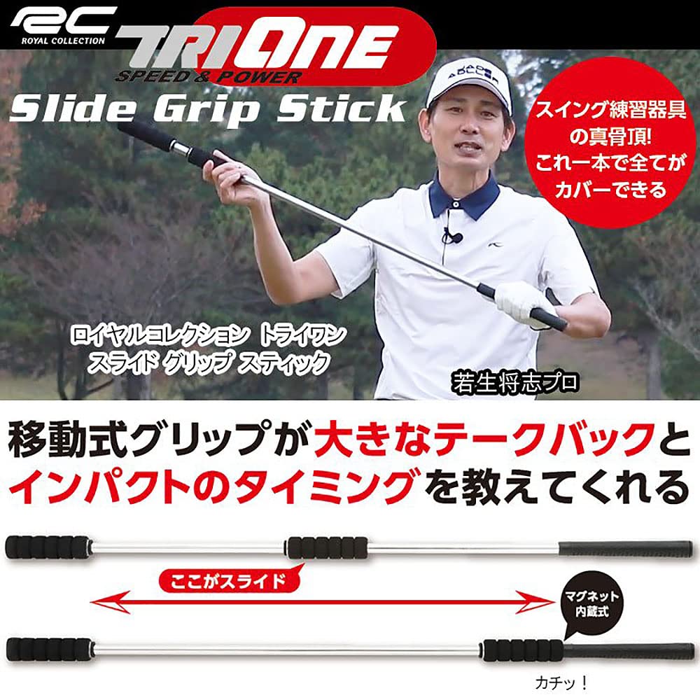 Amazon | ロイヤルコレクション トライワン スライドグリップ
