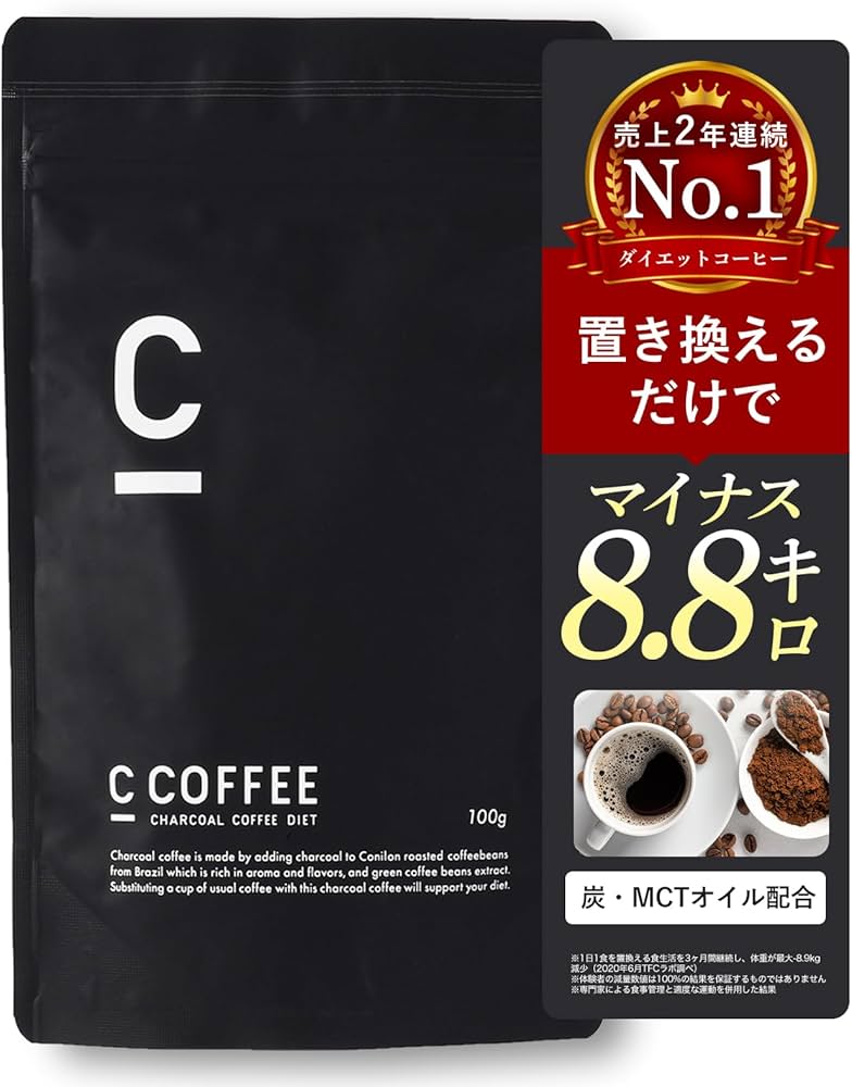 Amazon | C COFFEE 100g×1袋 ダイエットコーヒー 置き換え チャコール
