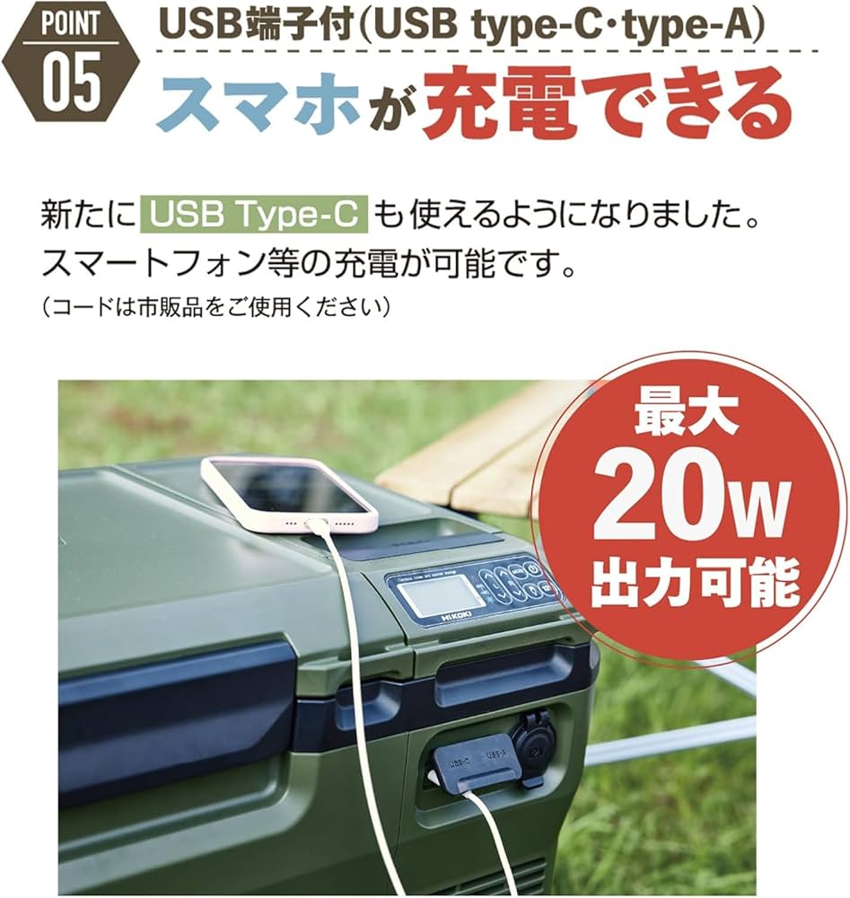 Amazon | HiKOKI(ハイコーキ) 14.4V/18V コードレス 充電式 冷温庫