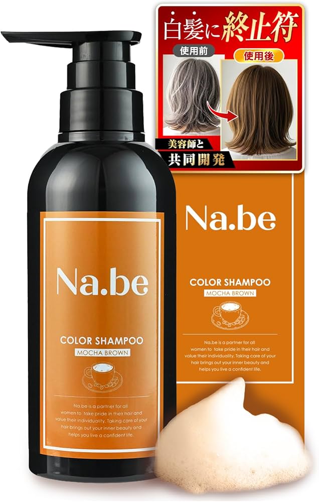 Amazon | ナイブ ヘア カラーシャンプー （モカブラウン）270ml