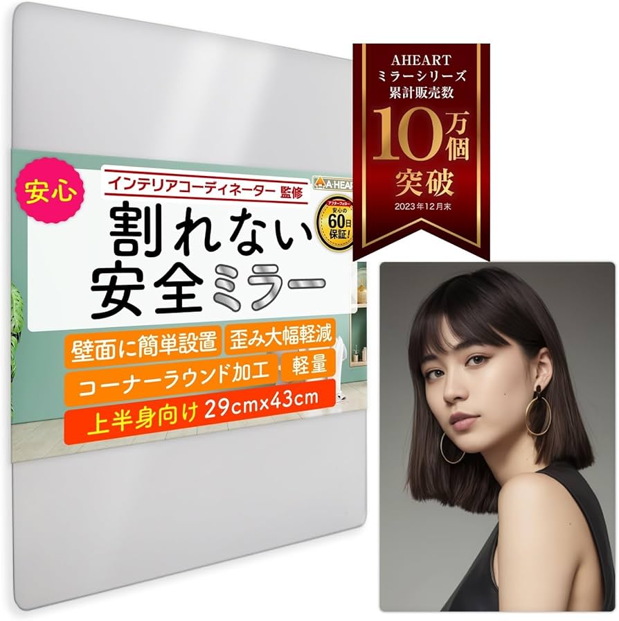 Amazon.co.jp: 【雑誌anan掲載】 CocoMirror 貼る鏡 割れない鏡 壁掛け