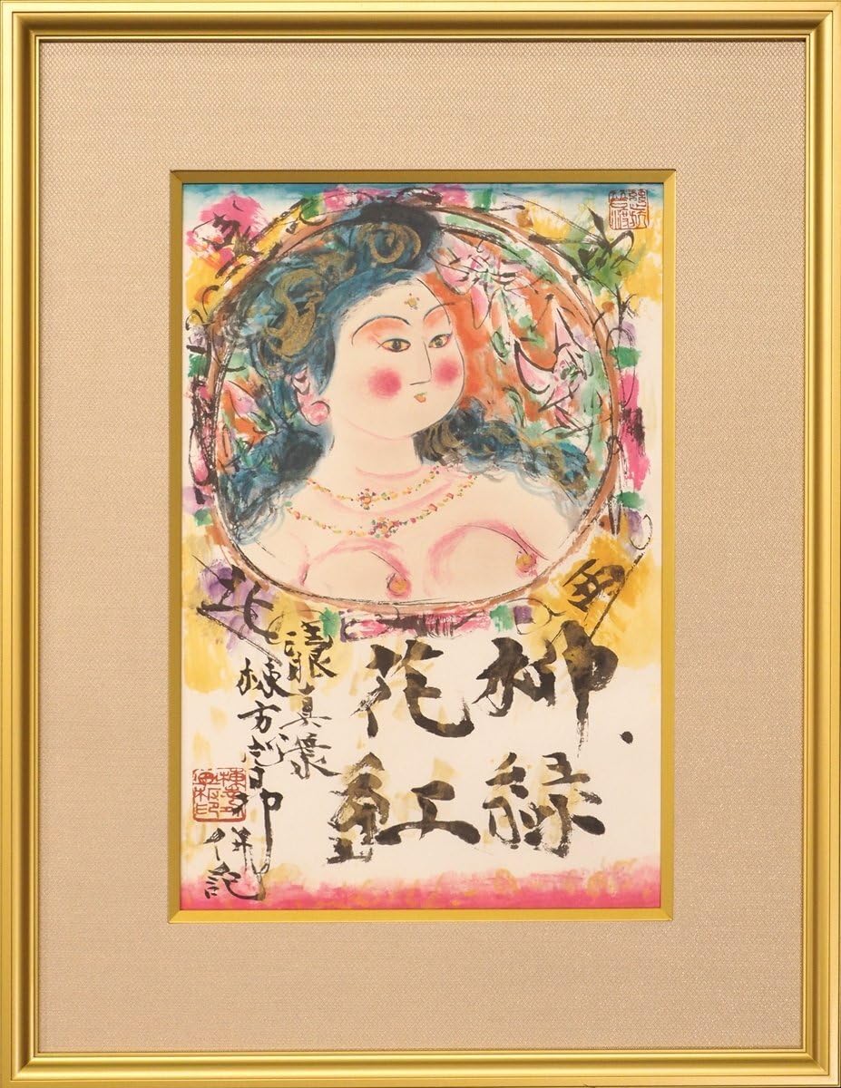 あいわ活土 花咲く故郷11月 染まる里 茶額 版画 風景画