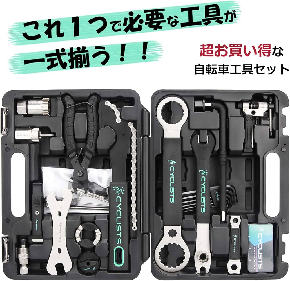 Amazon.co.jp: CYCLISTS 自転車専用工具セット 23点セット シマノ対応