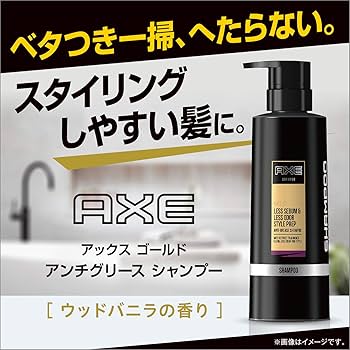 Amazon.co.jp: アックス ゴールド 男性用 シャンプー ポンプ (ベタつき