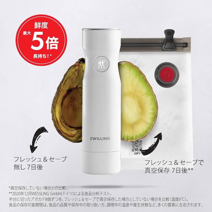 Amazon.co.jp: ZWILLING ツヴィリング 「 フレッシュ & セーブ 真空