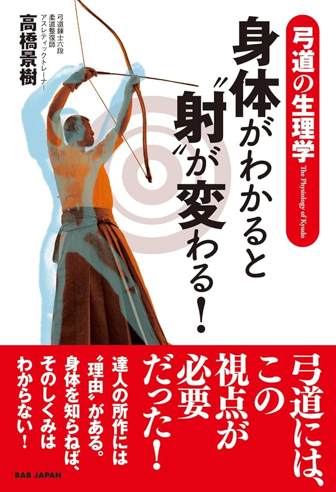 月刊弓道 4年分 48冊 弓道 月刊弓道4年分48冊弓道