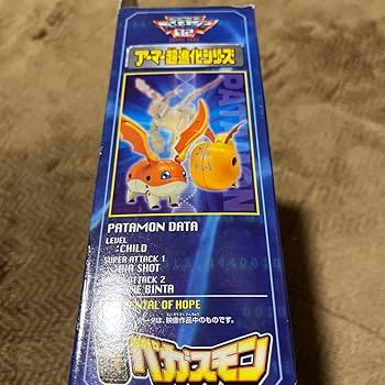 Amazon.co.jp: アーマー超進化シリーズ デジモンアドベンチャー02