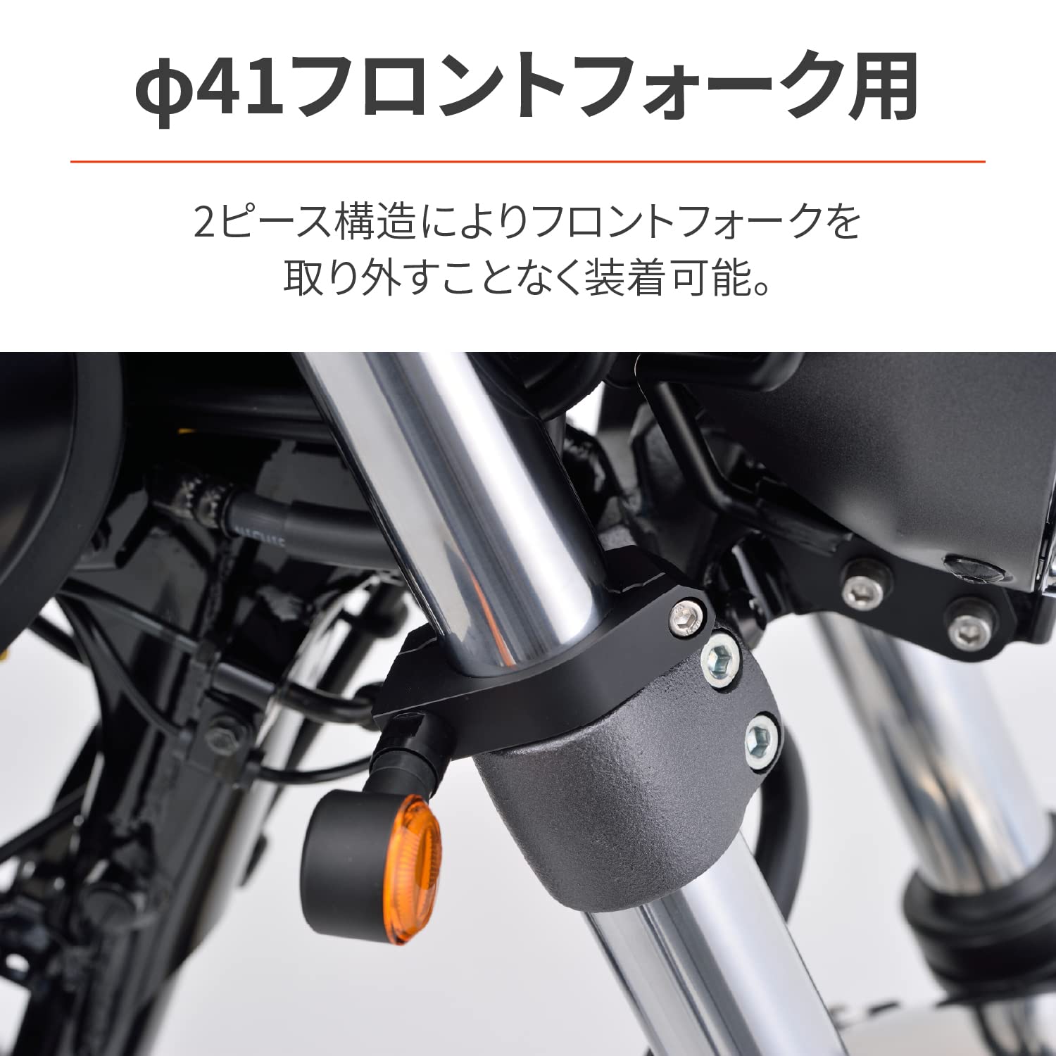 Amazon | デイトナ(Daytona) バイク用 ウインカーステー 41mmフォーク