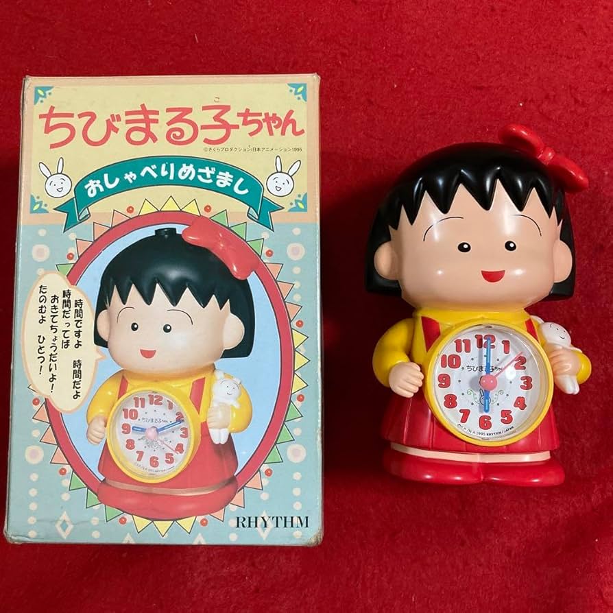Amazon.co.jp: ちびまる子ちゃん おしゃべりめざまし 目覚まし時計 YNN
