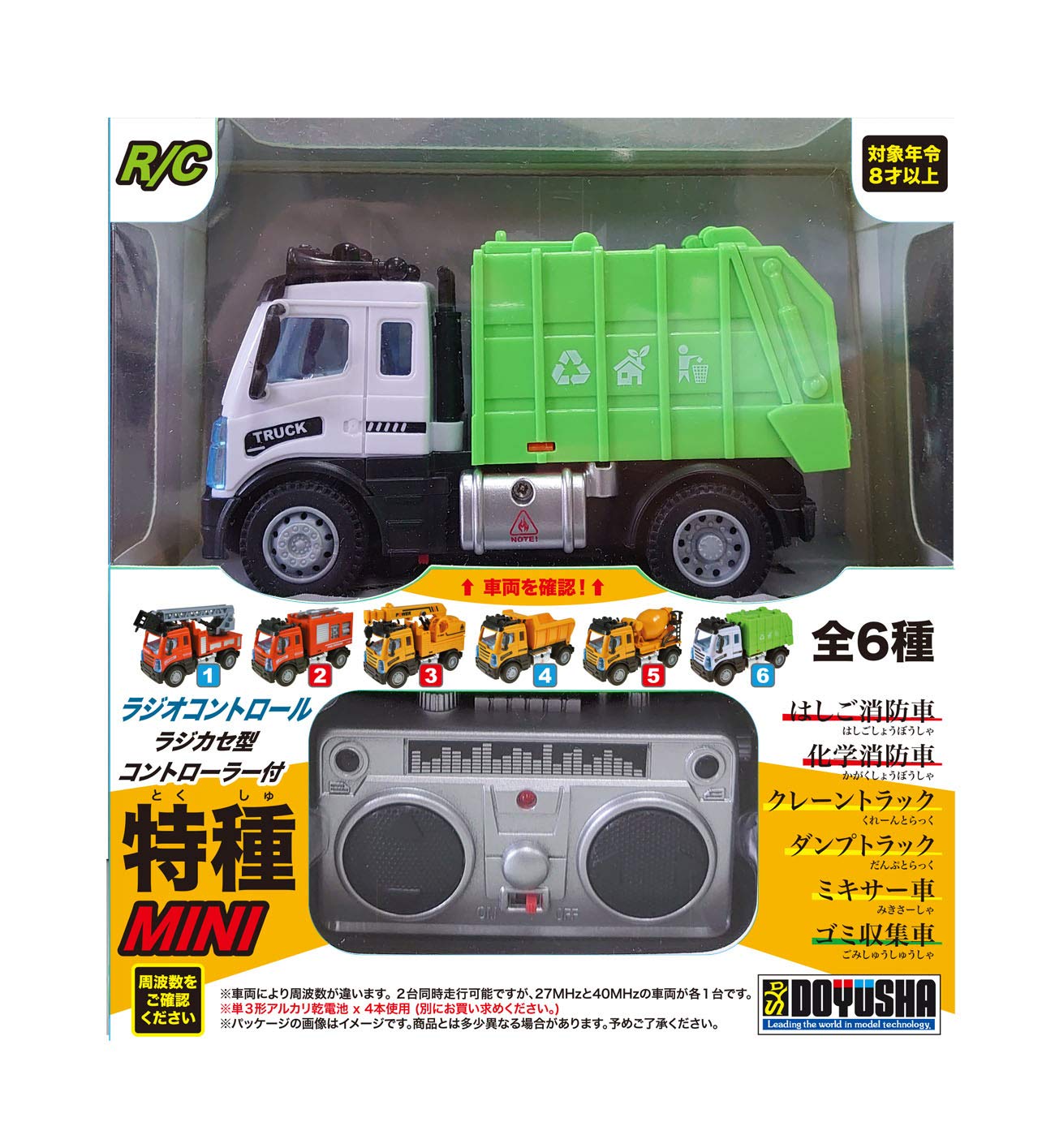 ラジコン まとめ売り クラウン アルファード 建設車両 ゴミ収集車 働く