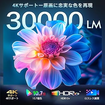 Amazon.co.jp: 【2025革新電動フォーカス＆30000LM高輝度＆低騒音