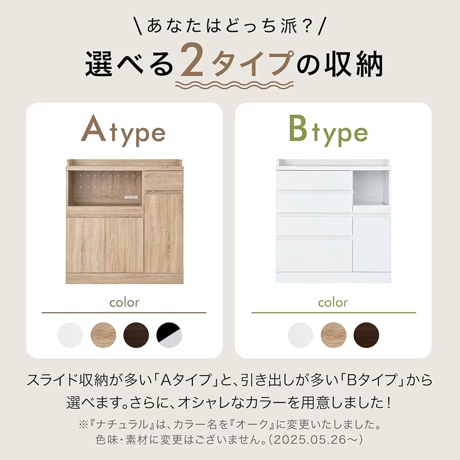 Amazon｜LOWYA ロウヤ キッチン収納 食器棚 チェスト レンジ台 Bタイプ