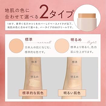 Amazon.co.jp: マナラ BBリキッドバー 『 シミ ・ くすみ ・ 毛穴 を30