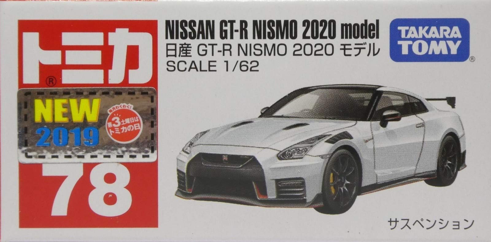 Amazon | タカラトミー トミカ No.78 日産 GT-R NISMO 2020 モデル (箱