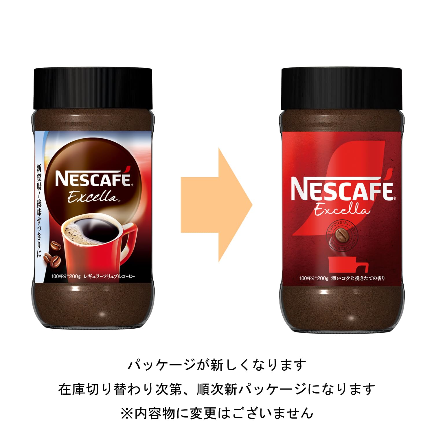 Amazon.co.jp: ネスカフェ エクセラ 瓶 200g 【100杯分】 : 食品・飲料