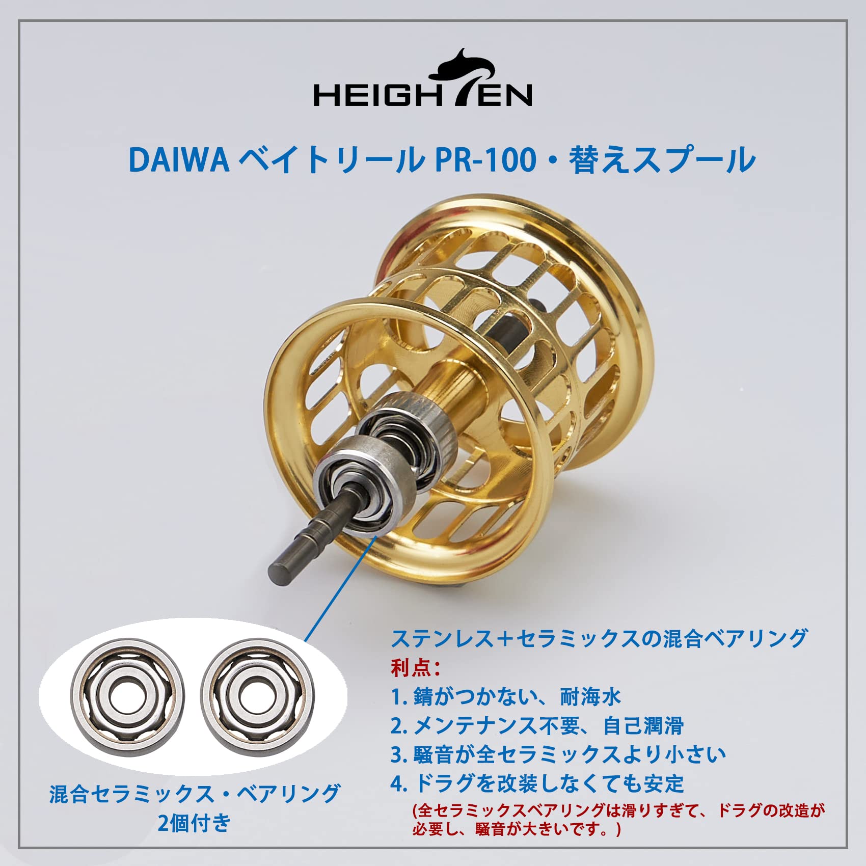 Amazon | HEIGHTEN リール スプール ダイワ(DAIWA) PR100 PT100 ベイト