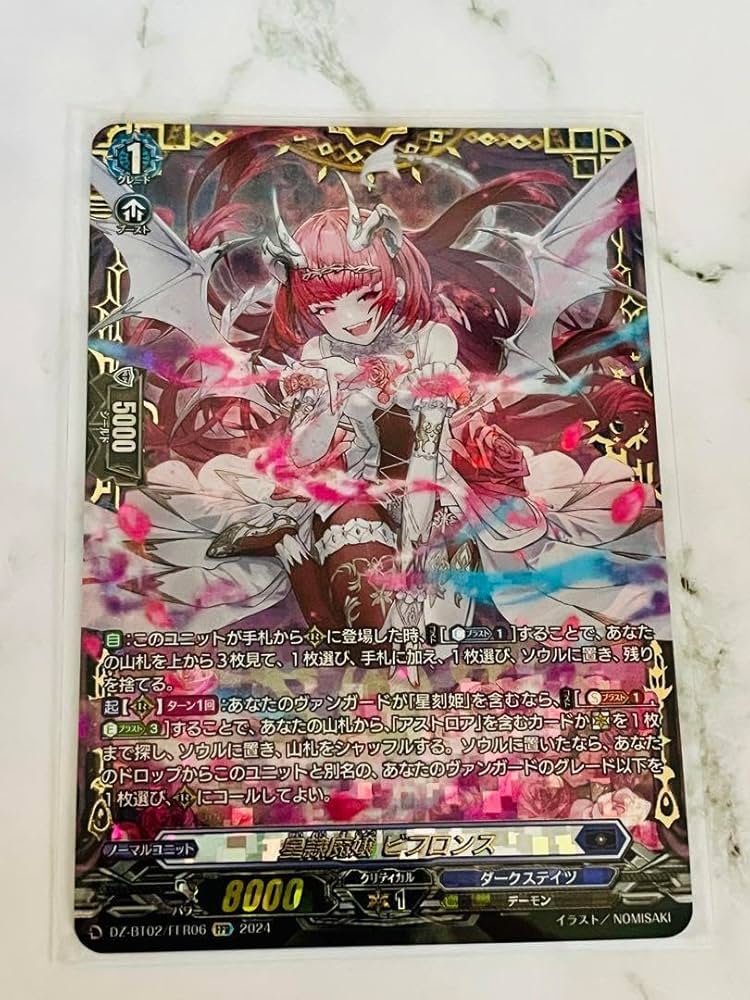 ヴァンガード ビフロンス RRR4枚 週末限定値下】星隸魔嬢 ビフロンス 4