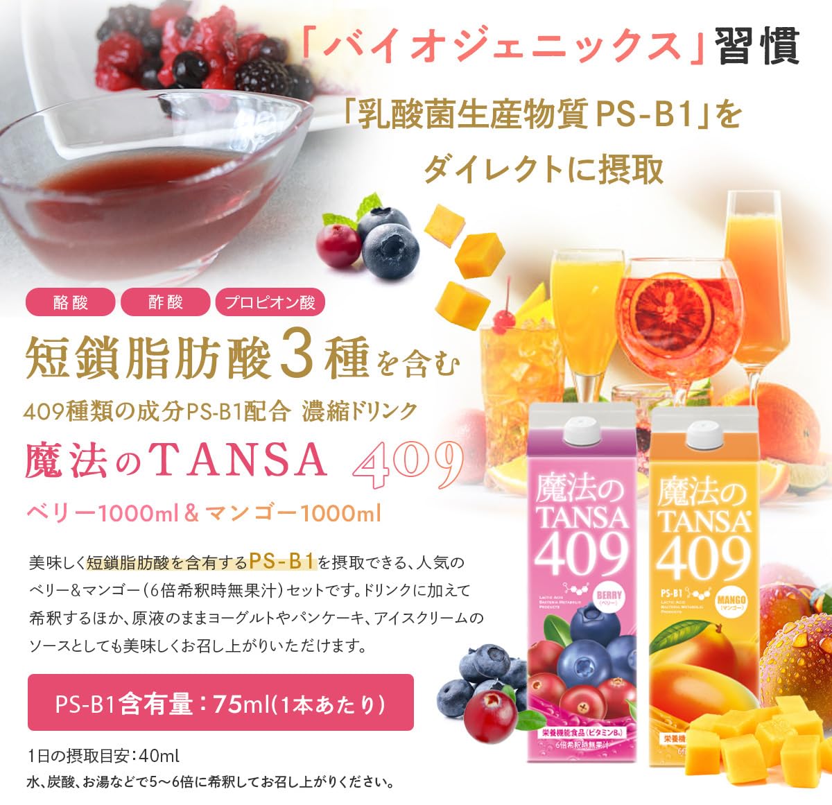 Amazon.co.jp: 魔法のTANSA(タンサ)409 【2本セット】マンゴー味
