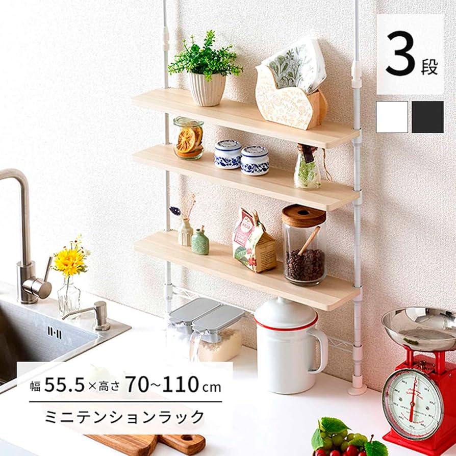 Amazon｜ドウシシャ 3段 突っ張り 調味料ラック スパイスラック 卓上