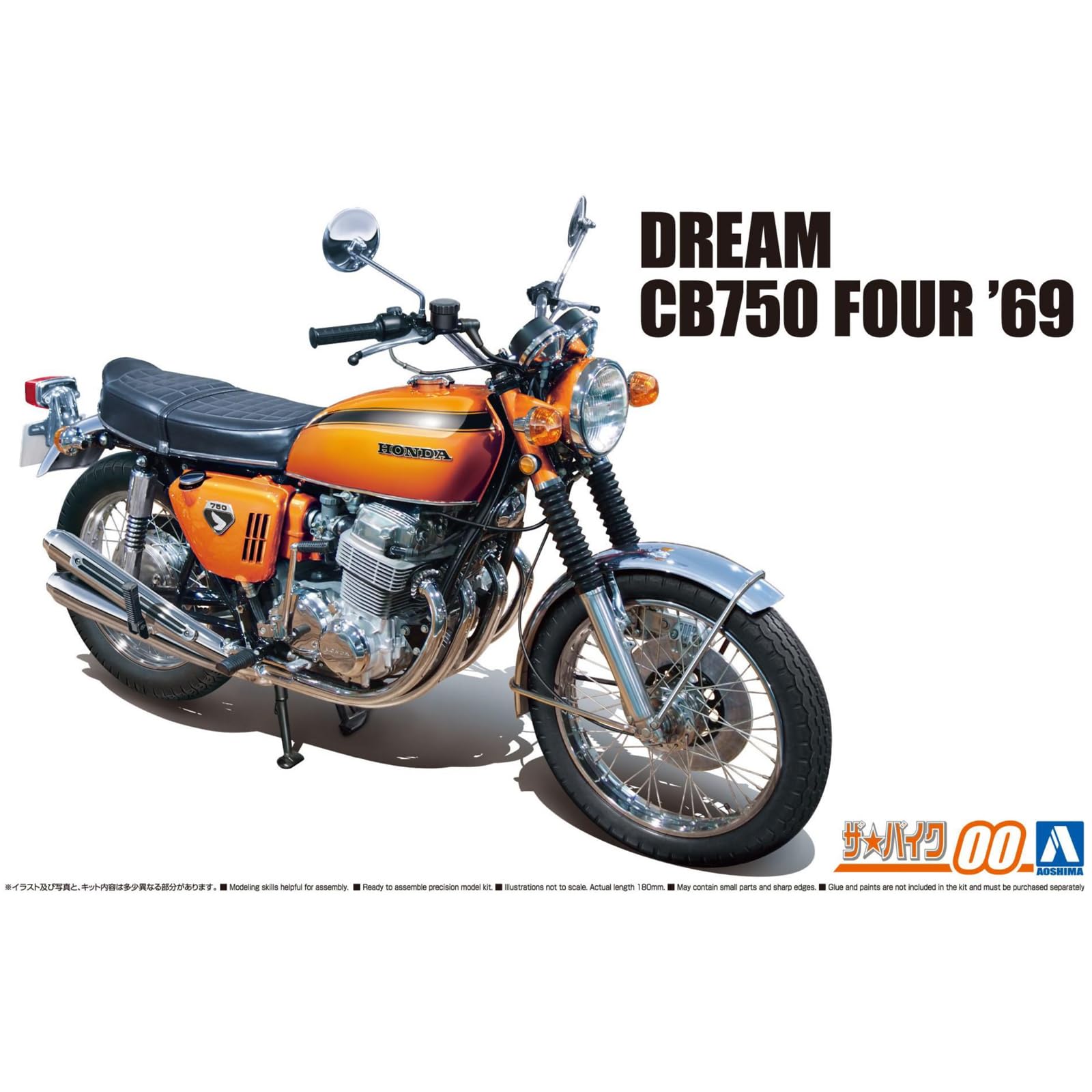 Amazon | 青島文化教材社 1/12 ザ・バイクシリーズ No,00 ホンダ CB750