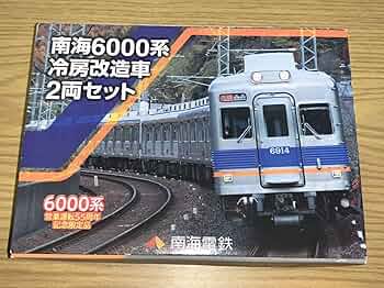 鉄道コレクション 南海7000系 デビュー50周年Ver パンタ＆車輪交換済