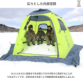Amazon | DOD(ディーオーディー) ワンタッチフィッシングテント 紐を