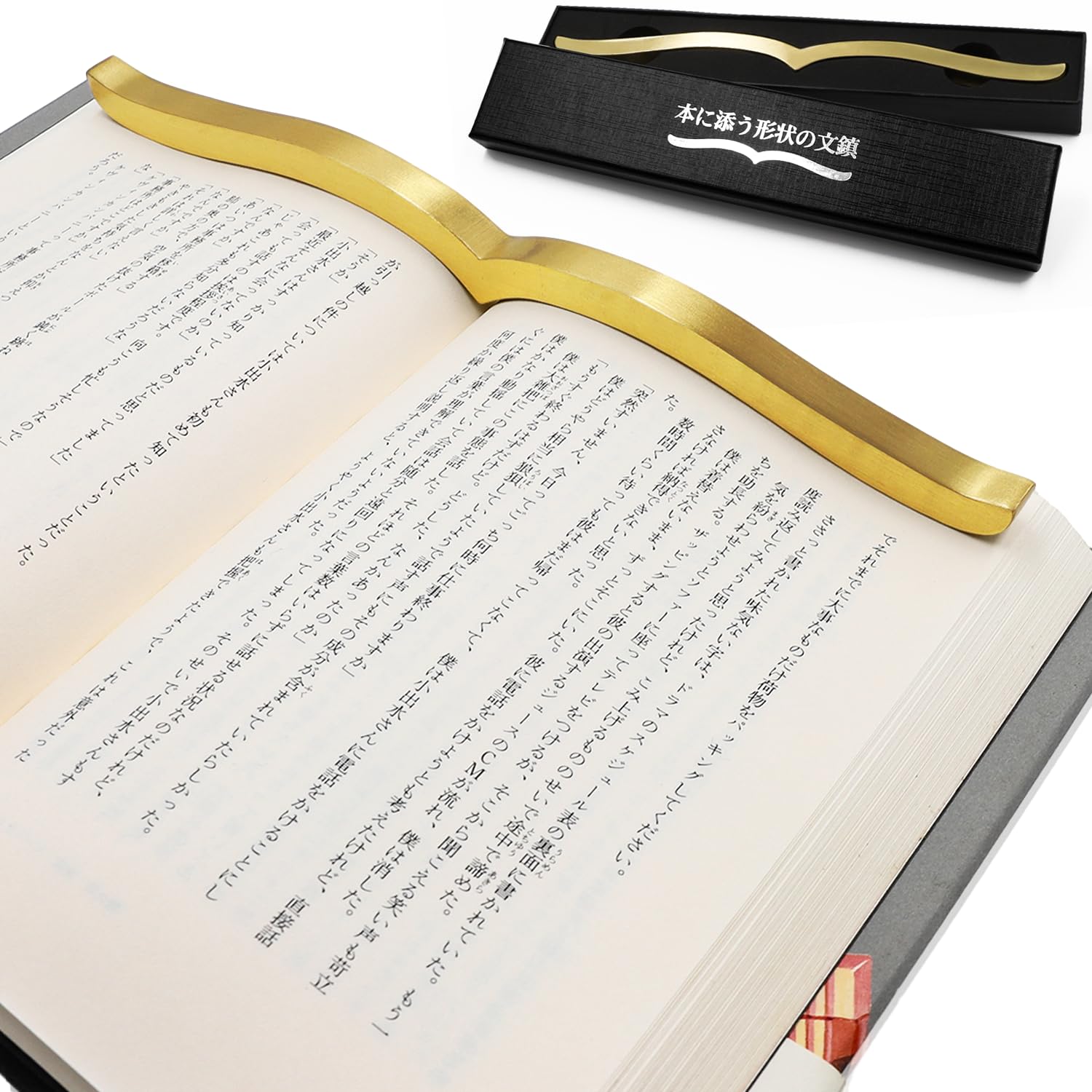 Amazon | 文鎮 真鍮製 本に添う形状の文鎮 置いて使う文鎮 新しい形の