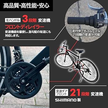 Amazon | 【日本企業】自転車 クロスバイク XLEAT 21段変速 XC-008