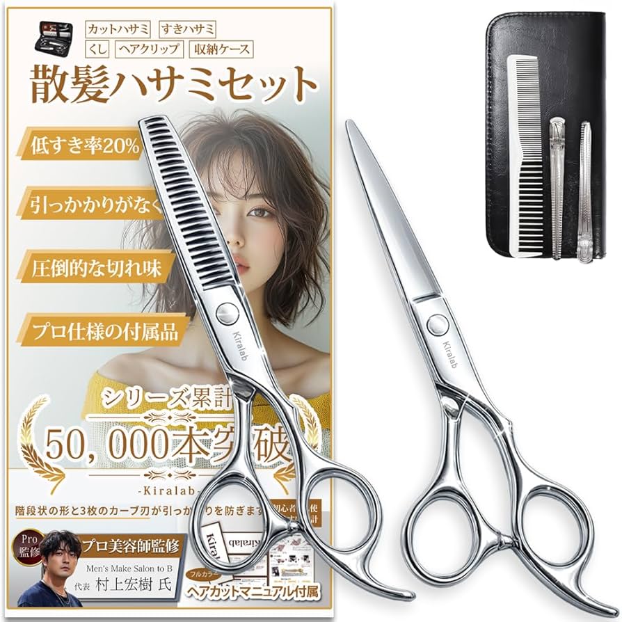 Amazon | Kiralab【渋谷の有名サロンの現役美容師が監修】散髪セット