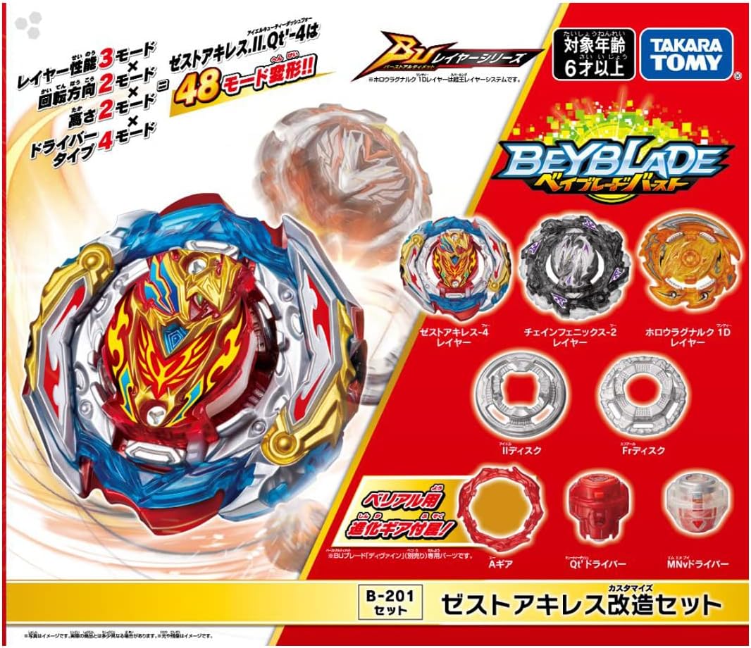 新両回転+ホロウ再録!!】B-201 ゼストアキレス改造セットの予約開始