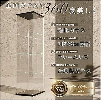 Amazon.co.jp: 不二貿易 コレクションケース フィギュアケース 4段 幅