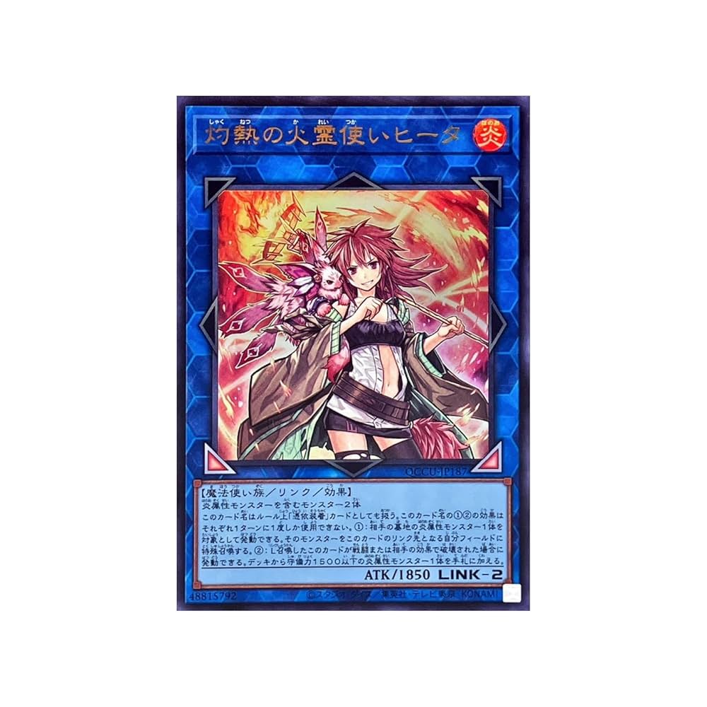 遊戯王 PSA9 灼熱の火霊使いヒータ 20thシークレット 灼熱の火霊使い