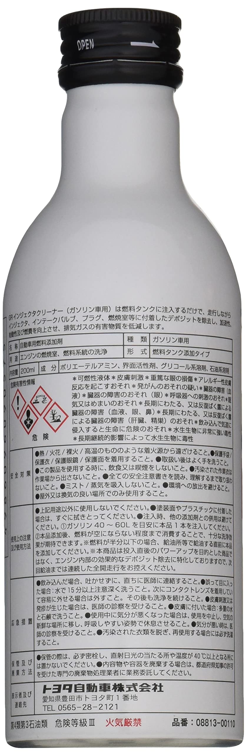 Amazon | TOYOTA GAZOO Racing GR インジェクタクリーナー ガソリン