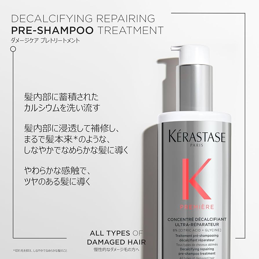 Amazon.co.jp: ケラスターゼ プルミエール プレトリートメント